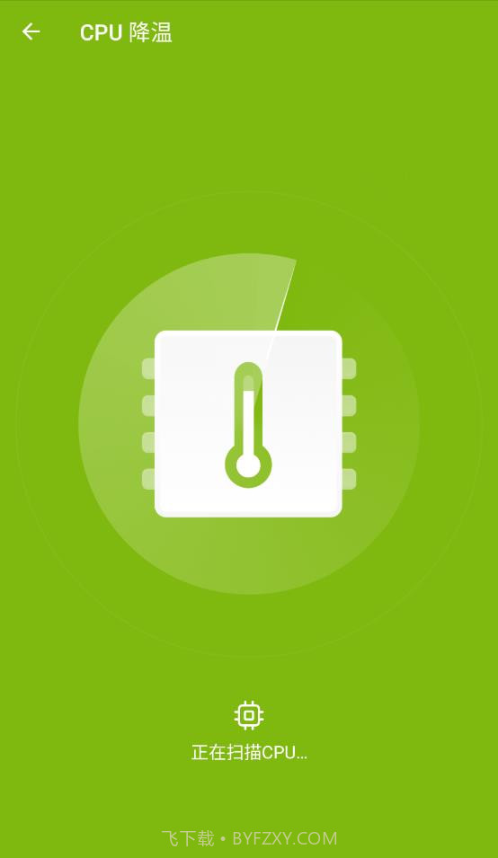 无忧流量管家截图3 无忧流量管家截图3