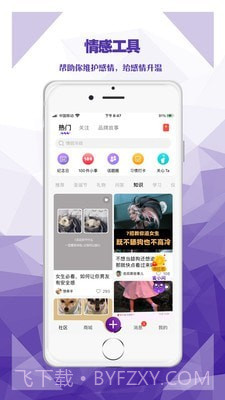 礼姑娘截图3 礼姑娘截图3