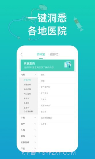 幸福健康截图3 幸福健康截图3