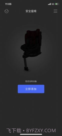 惠智行截图3 惠智行截图3