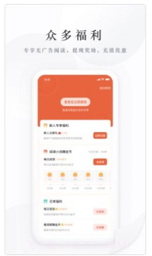 亿点免费小说截图3 亿点免费小说截图3