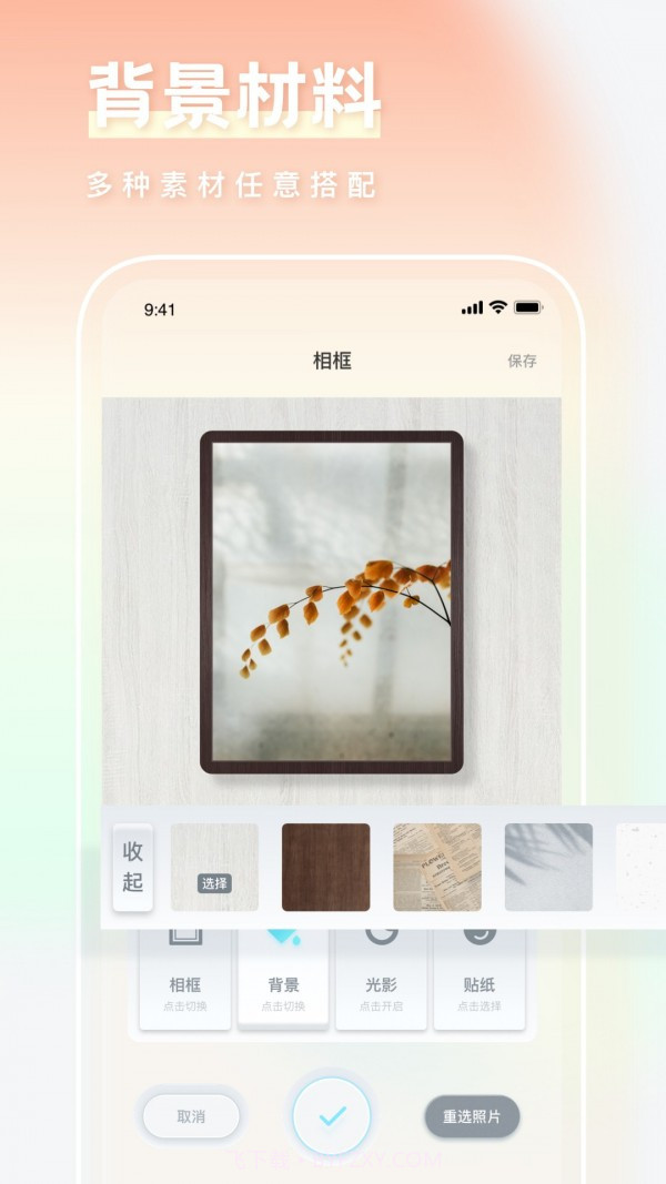 一副相框装裱大师截图2 一副相框装裱大师截图2