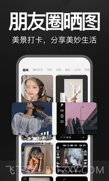 万能水印相机截图3