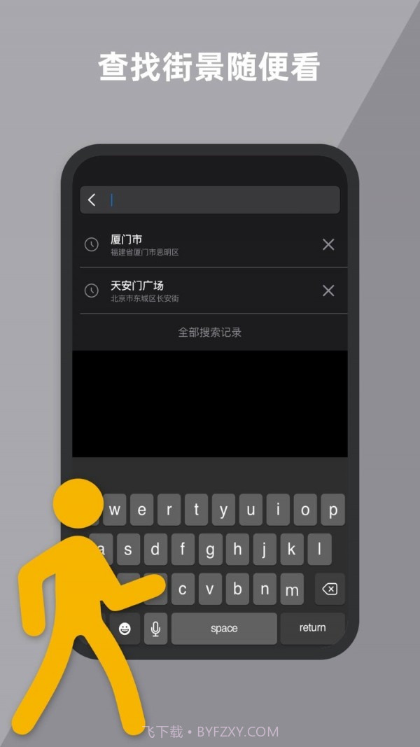 到此一游街景截图3 到此一游街景截图3