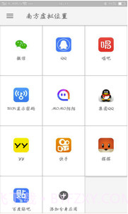 南方虚拟位置app(虚拟全球定位)V3.6 手机版截图4 南方虚拟位置app(虚拟全球定位)V3.6 手机版截图4
