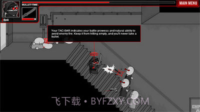 暴力迪吧联合计划截图1