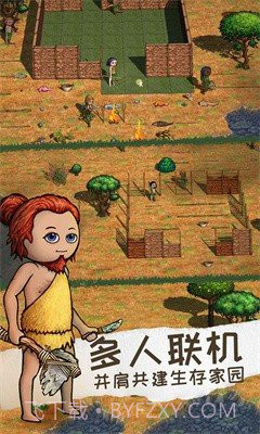 希望之村2:来生国际版截图2