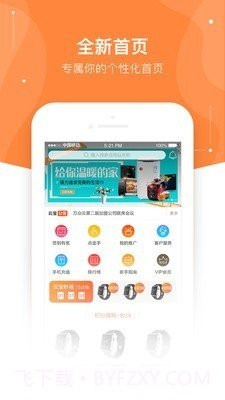 云宝商城截图2 云宝商城截图2