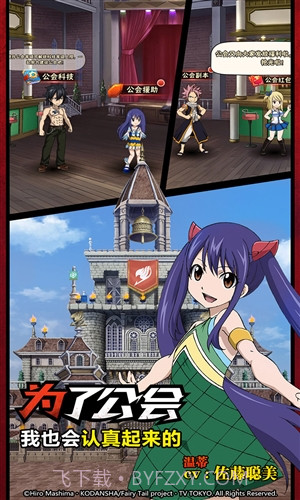 妖精的尾巴-最强公会截图2 妖精的尾巴-最强公会截图2