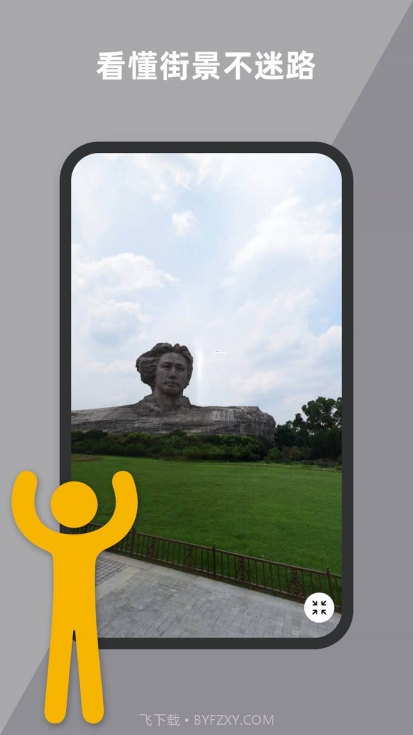 到此一游街景截图4 到此一游街景截图4