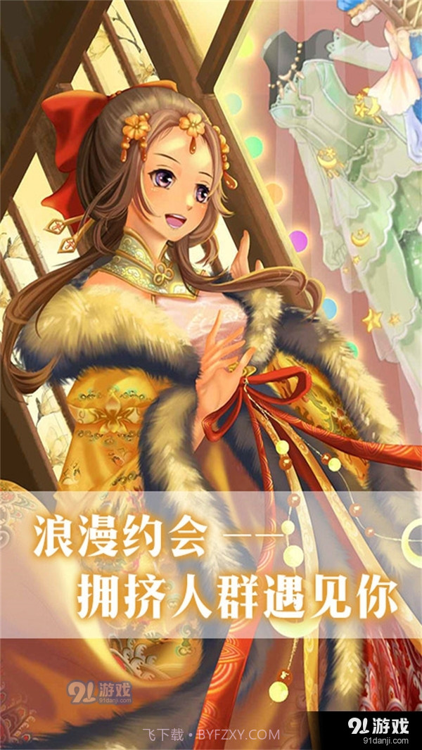 公主的世界截图2 公主的世界截图2