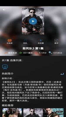 王牌影院app正式版截图3 王牌影院app正式版截图3