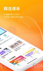 知到截图3 知到截图3