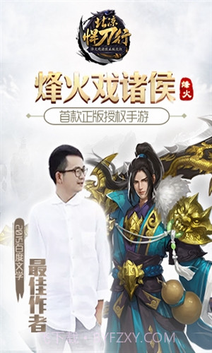 北凉悍刀行截图5 北凉悍刀行截图5