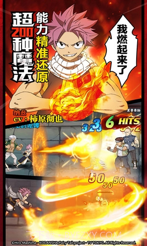 妖精的尾巴-最强公会截图3 妖精的尾巴-最强公会截图3