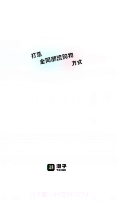 潮乎截图4 潮乎截图4