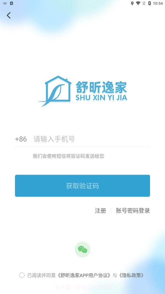 舒昕逸家服务截图3