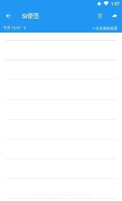 Si便签截图2 Si便签截图2