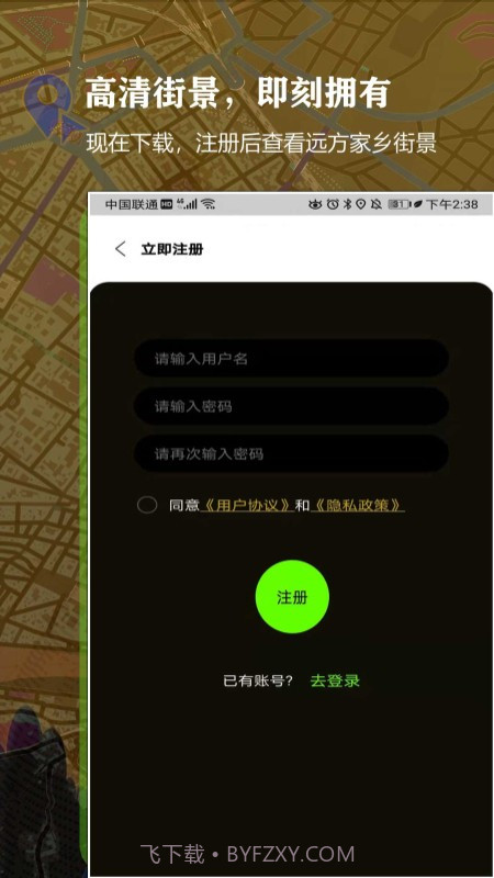 3D百斗街景地图截图3