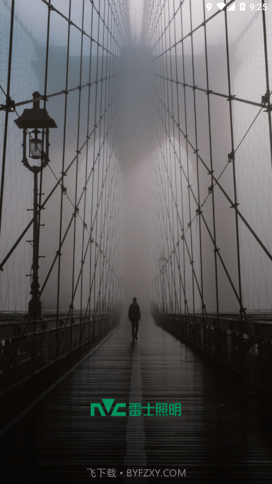 雷士智能照明截图3 雷士智能照明截图3