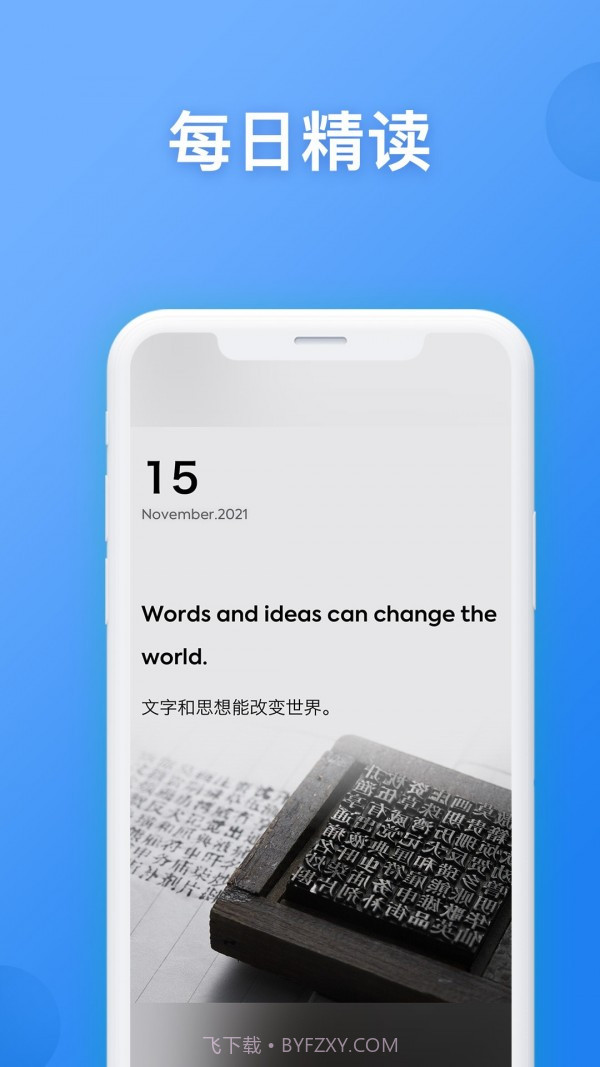 英汉翻译帮截图2 英汉翻译帮截图2