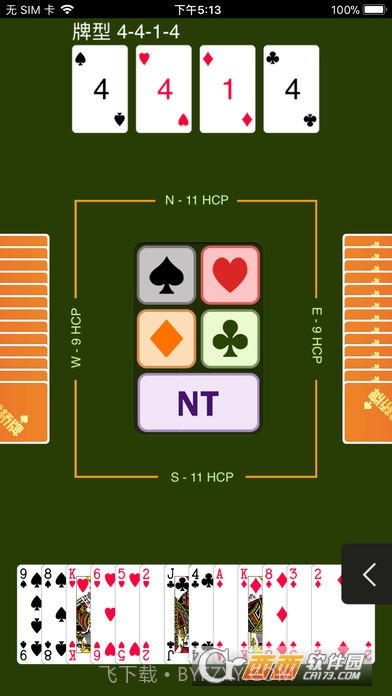 新睿桥牌学堂截图3 新睿桥牌学堂截图3