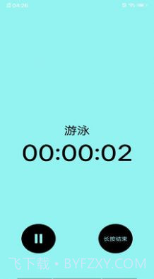 华体会助手运动记录截图3