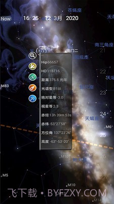 Stellarium天文截图3 Stellarium天文截图3