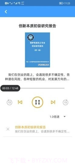 画梦笔报告截图3