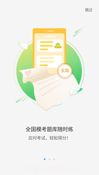 大鱼人机口语手机版截图2 大鱼人机口语手机版截图2
