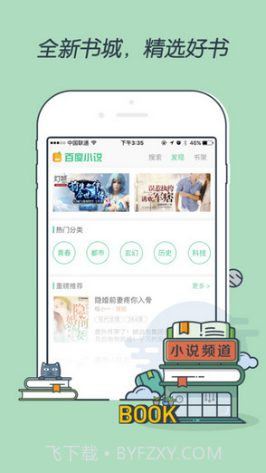 百度浏览器官方截图2 百度浏览器官方截图2
