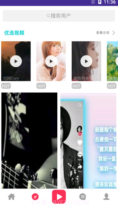 抖友助手APP截图3