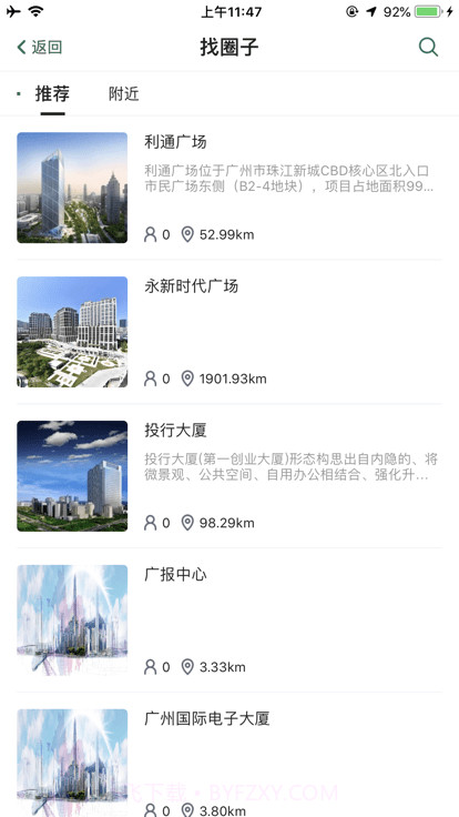 cbre管家截图4 cbre管家截图4