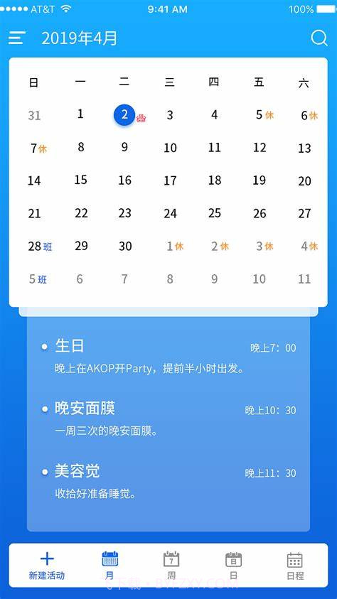 优度日历(优度日历查询)V1.1 截图1 优度日历(优度日历查询)V1.1 截图1