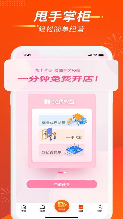 闲来逛最新版截图3