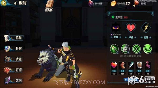 盖伊传说免费版截图1 盖伊传说免费版截图1