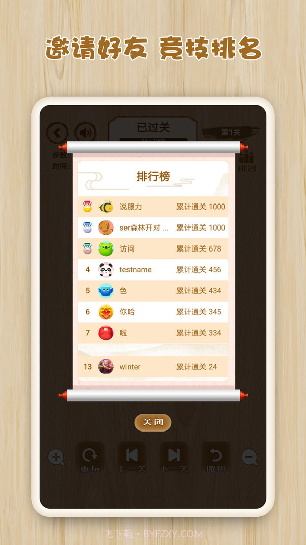 逻辑箱子截图4 逻辑箱子截图4