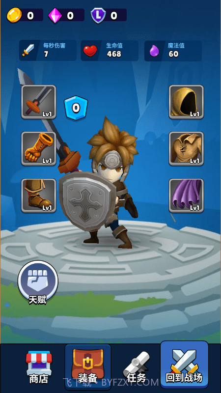 愤怒的勇者截图2 愤怒的勇者截图2