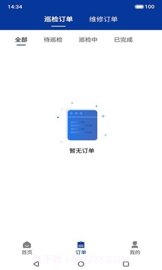 鼎电运维截图2 鼎电运维截图2