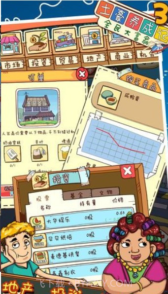 土豪养成记4截图2