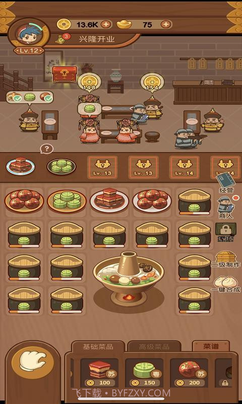 客官饿了吗截图1 客官饿了吗截图1