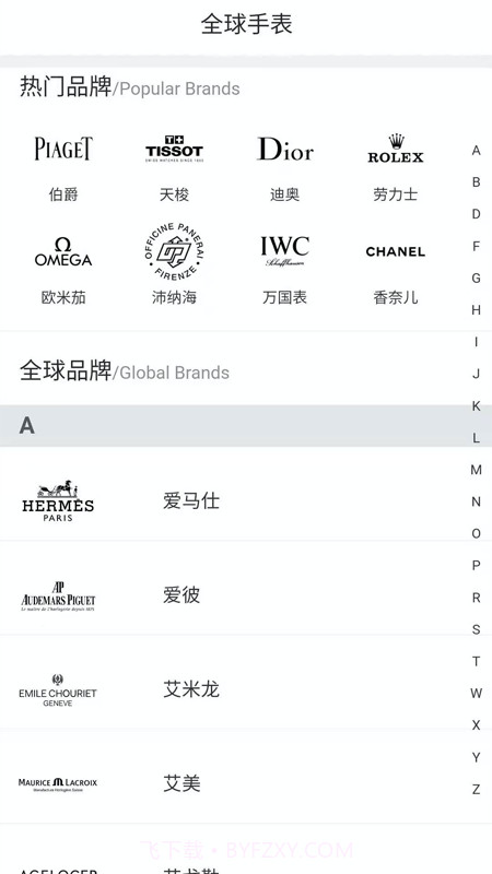 擒纵截图3 擒纵截图3