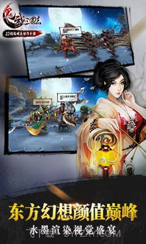 鬼武三国志截图2 鬼武三国志截图2