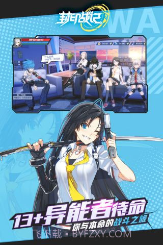 封印战记截图2 封印战记截图2