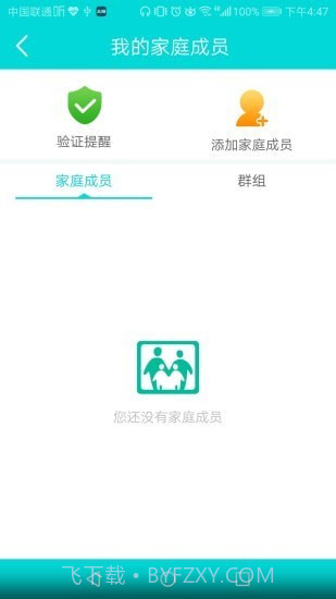 芸芸佳护家庭端截图2 芸芸佳护家庭端截图2