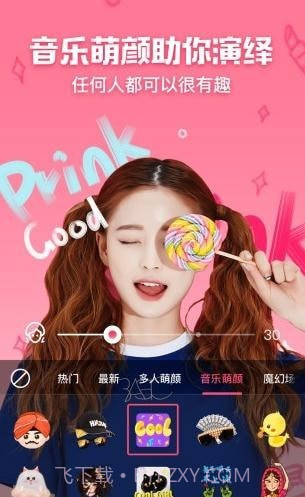 美颜果相机截图3