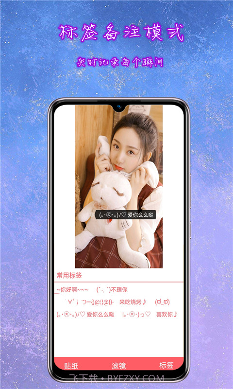 萌卡相机截图3 萌卡相机截图3