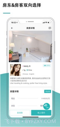唯心所寓(wellcee唯心所寓)V2.5.1 安卓最新版截图4
