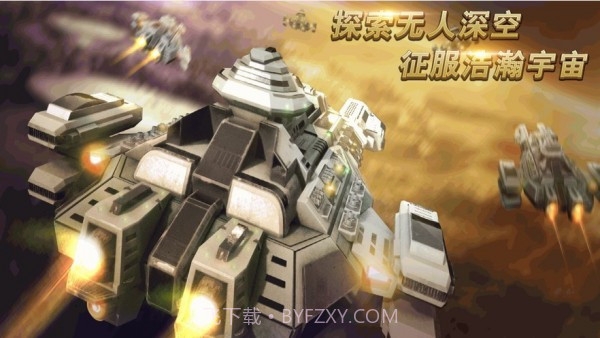 星海求生截图4 星海求生截图4