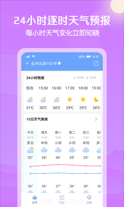 大雁天气截图2 大雁天气截图2